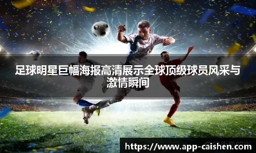 英超积分榜：曼城5轮不败重回前4 森林44分追平阿森纳 曼联仍第13